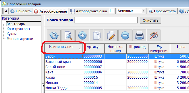 сортировка данных по столбцу