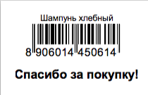 печать текста на этикетке