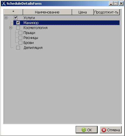 присвоение мастеру категорий услуг
