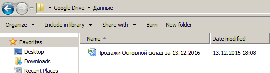 експорт данных на гугл диск