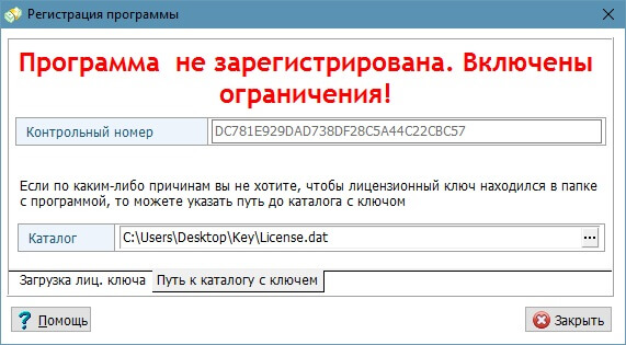 загрузка лицензии из каталога